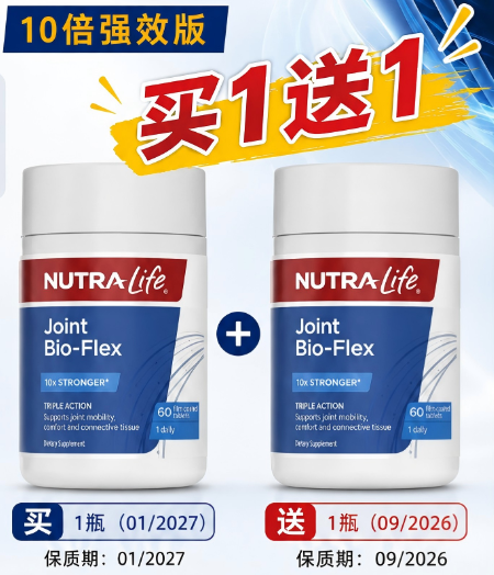 【买一瓶27年1月送1瓶26年9月，拍一份发2瓶】Nutra Life Joint Bio-Flex 60c 纽乐 10倍强度关节灵白金版 60粒 【保质期2027/01】